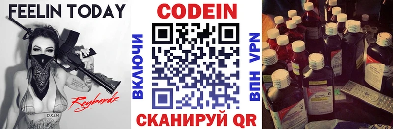 маркетплейс наркотические препараты  Высоцк  Кодеин напиток Lean (лин)  kraken как войти 