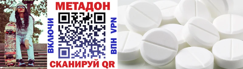 Метадон белоснежный  Высоцк 